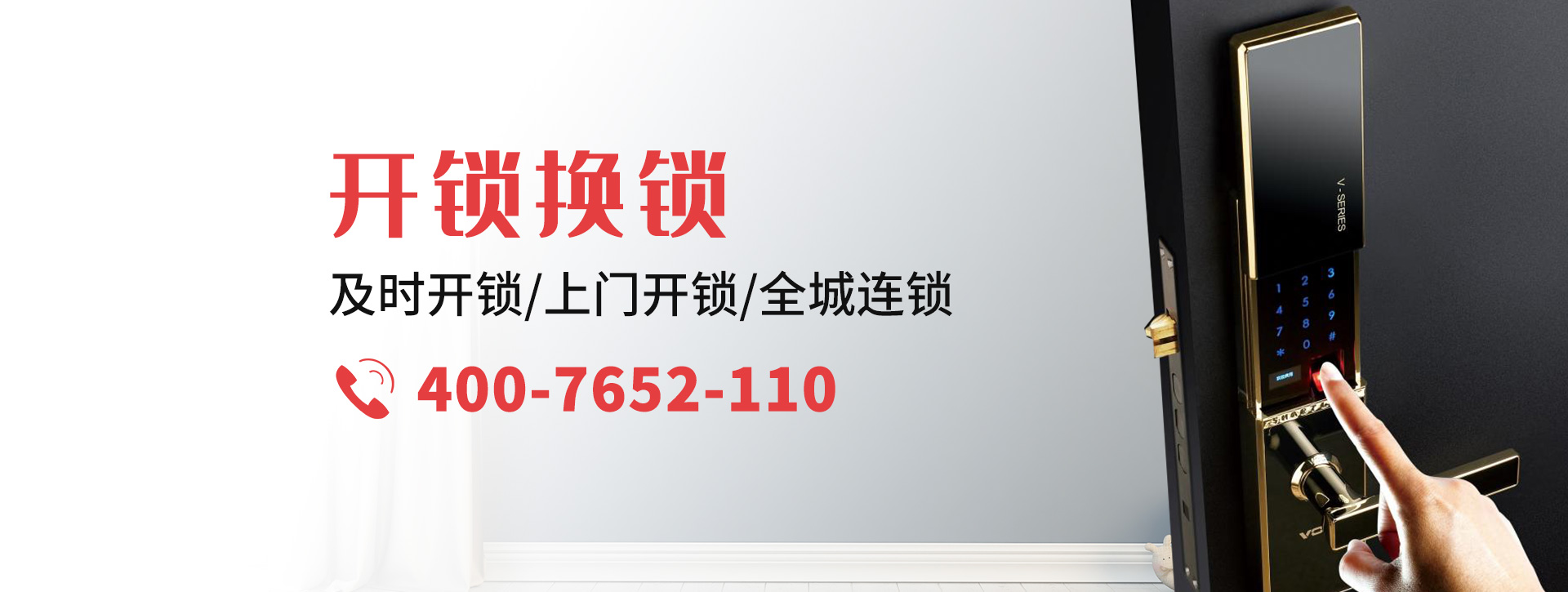 榆林banner